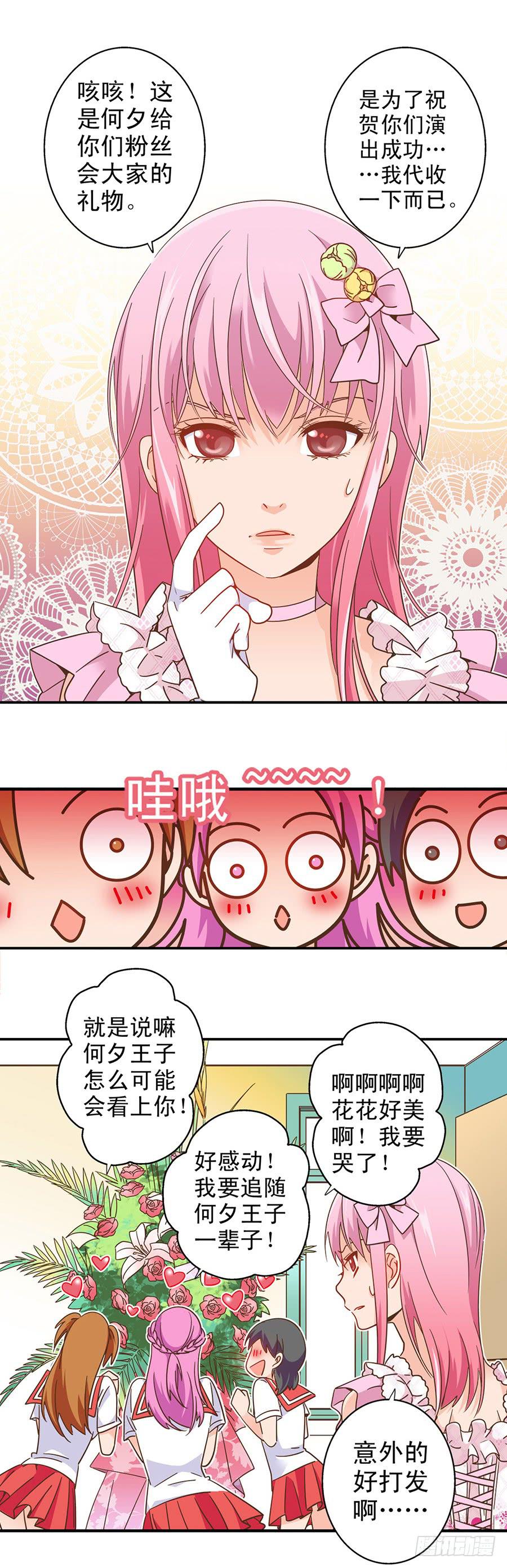 034-小姐姐！帮帮我！-第35话