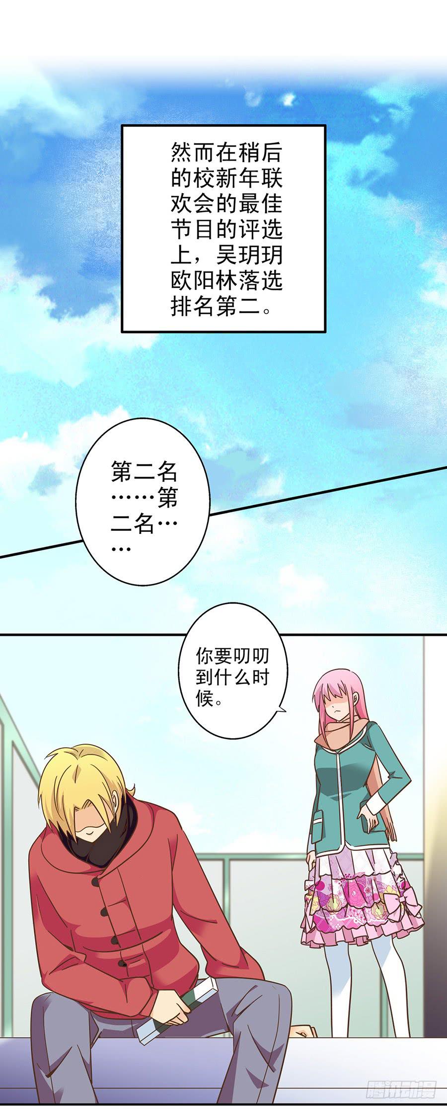 034-小姐姐！帮帮我！-第35话