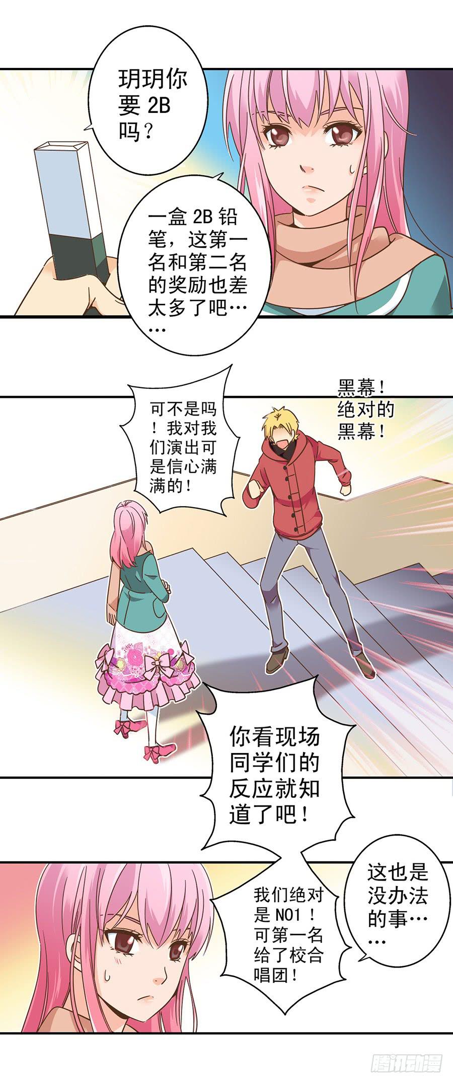 034-小姐姐！帮帮我！-第35话