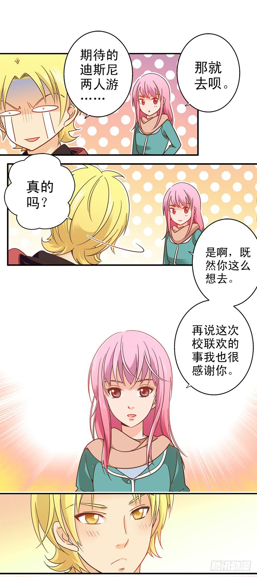 034-小姐姐！帮帮我！-第35话