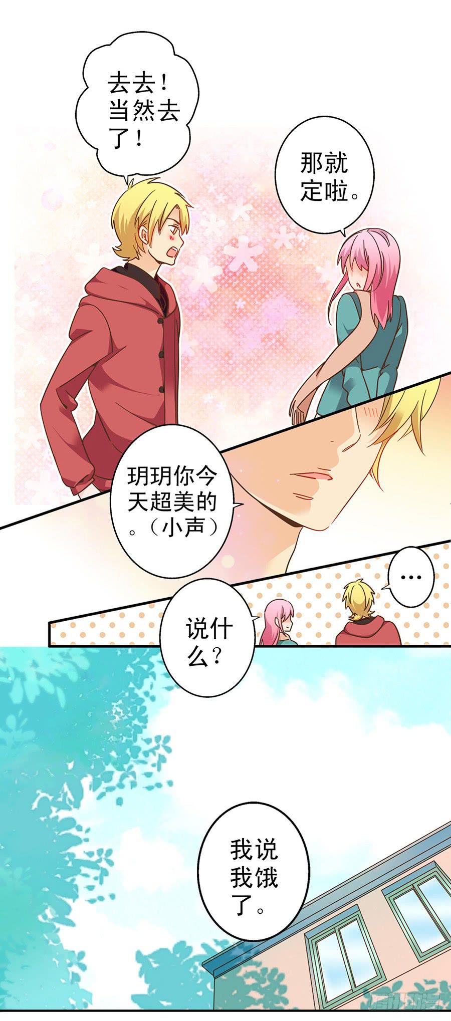 034-小姐姐！帮帮我！-第35话
