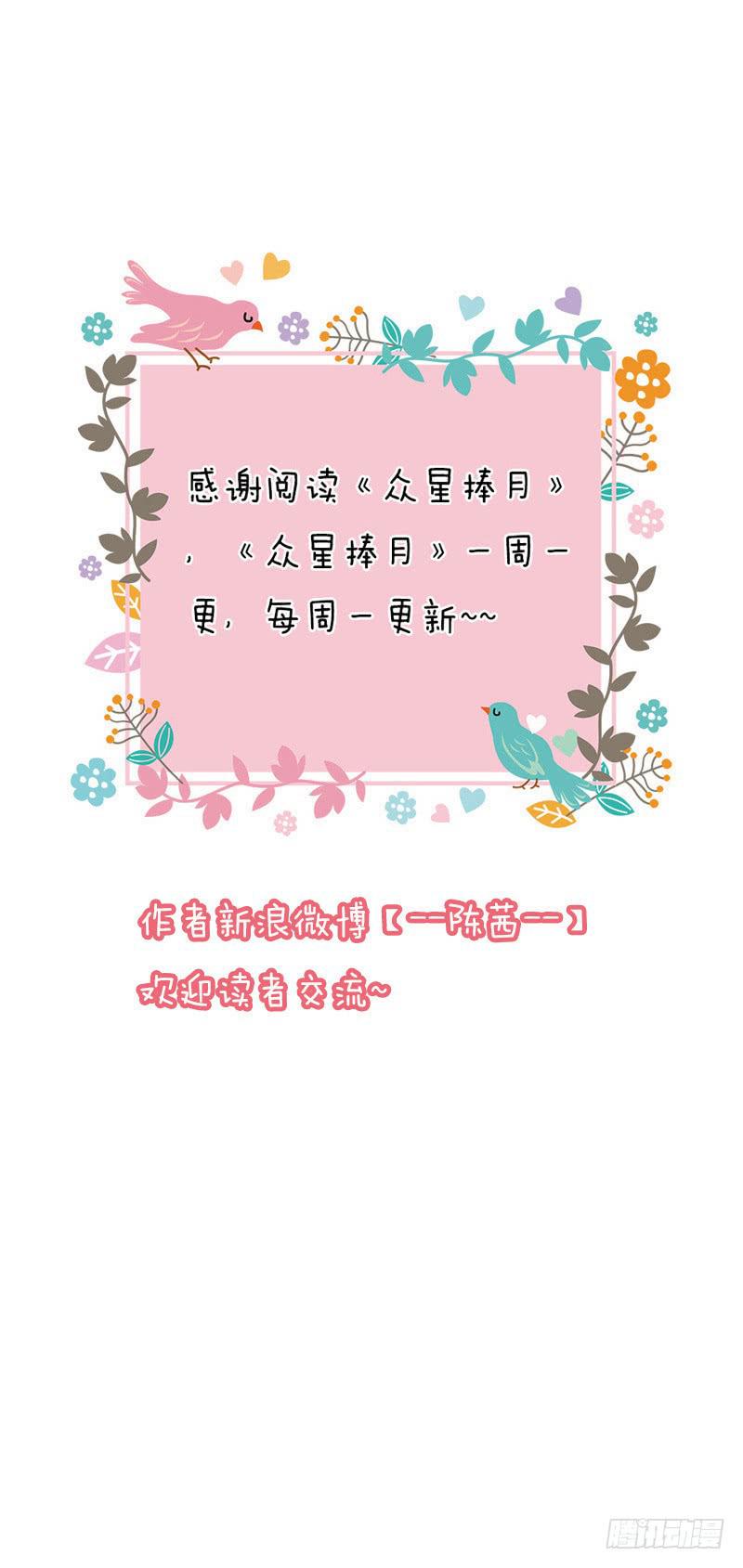 034-小姐姐！帮帮我！-第35话