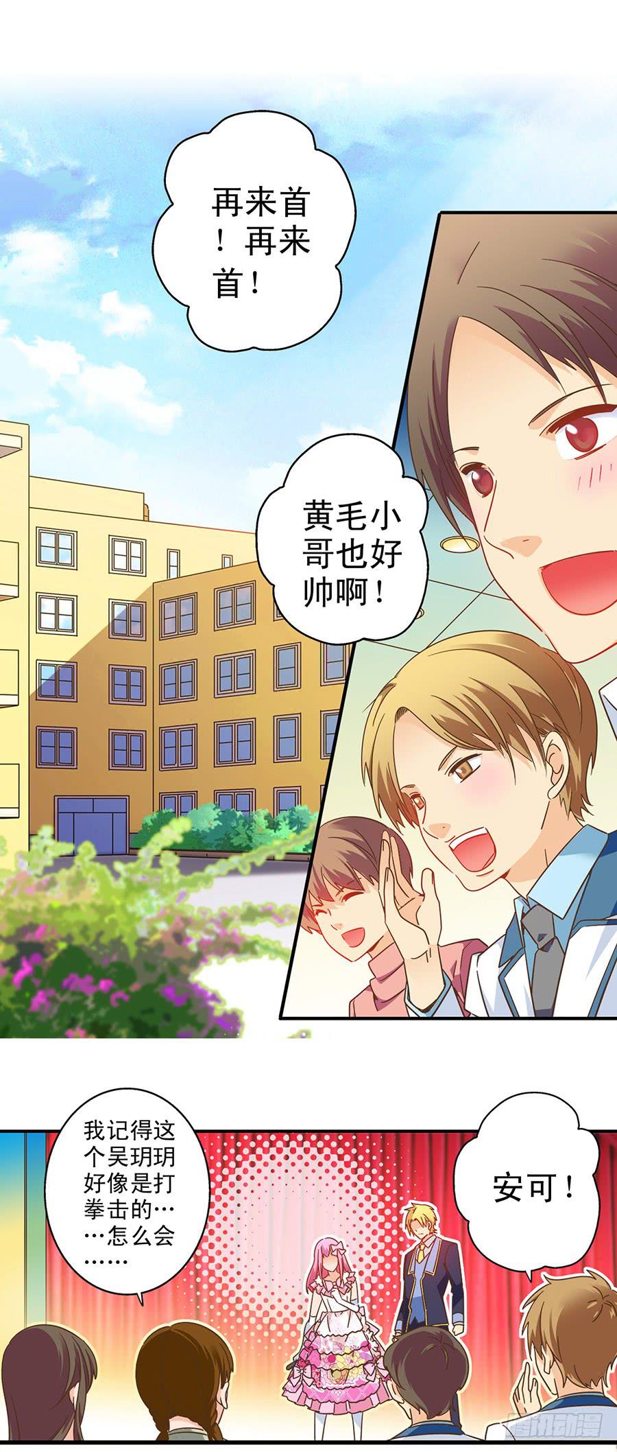 034-小姐姐！帮帮我！-第35话