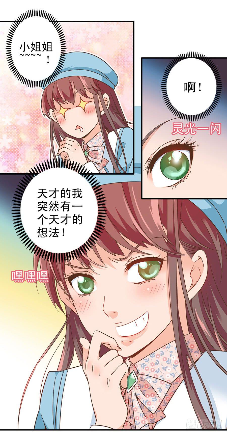 034-小姐姐！帮帮我！-第35话