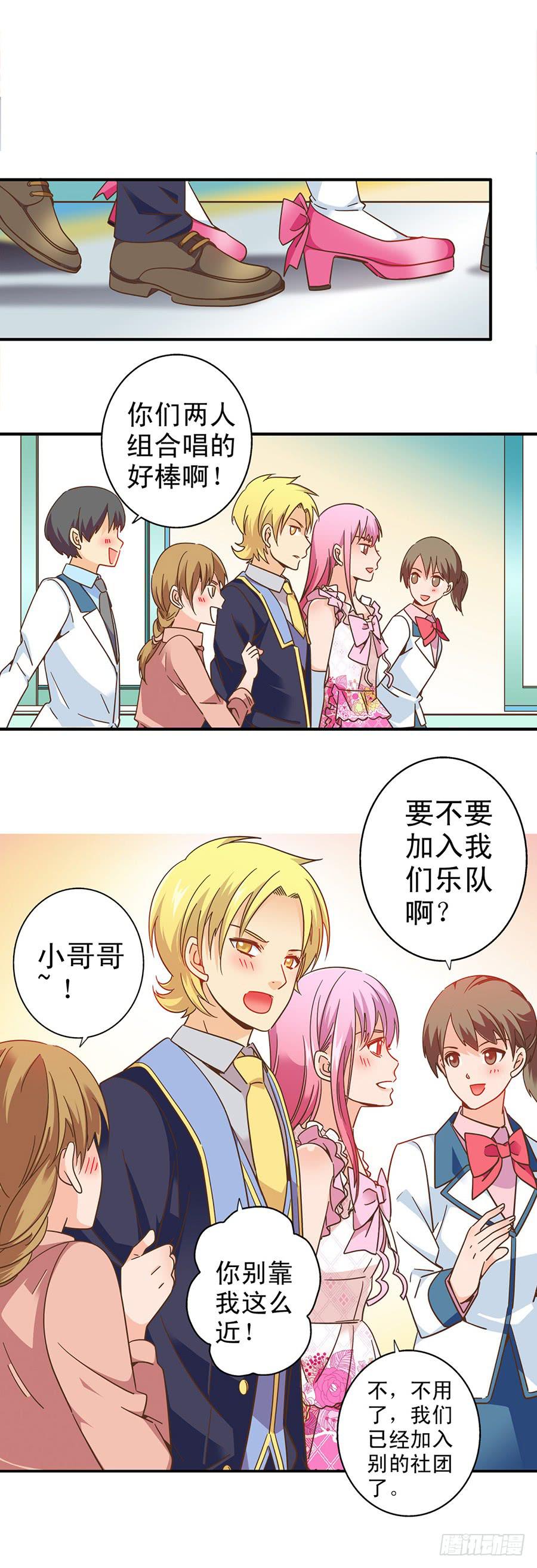 034-小姐姐！帮帮我！-第35话