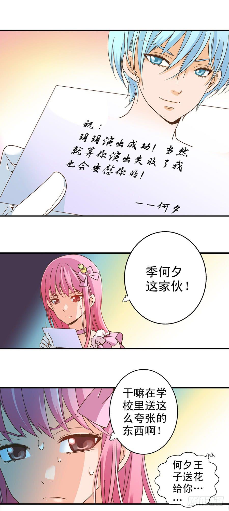 034-小姐姐！帮帮我！-第35话