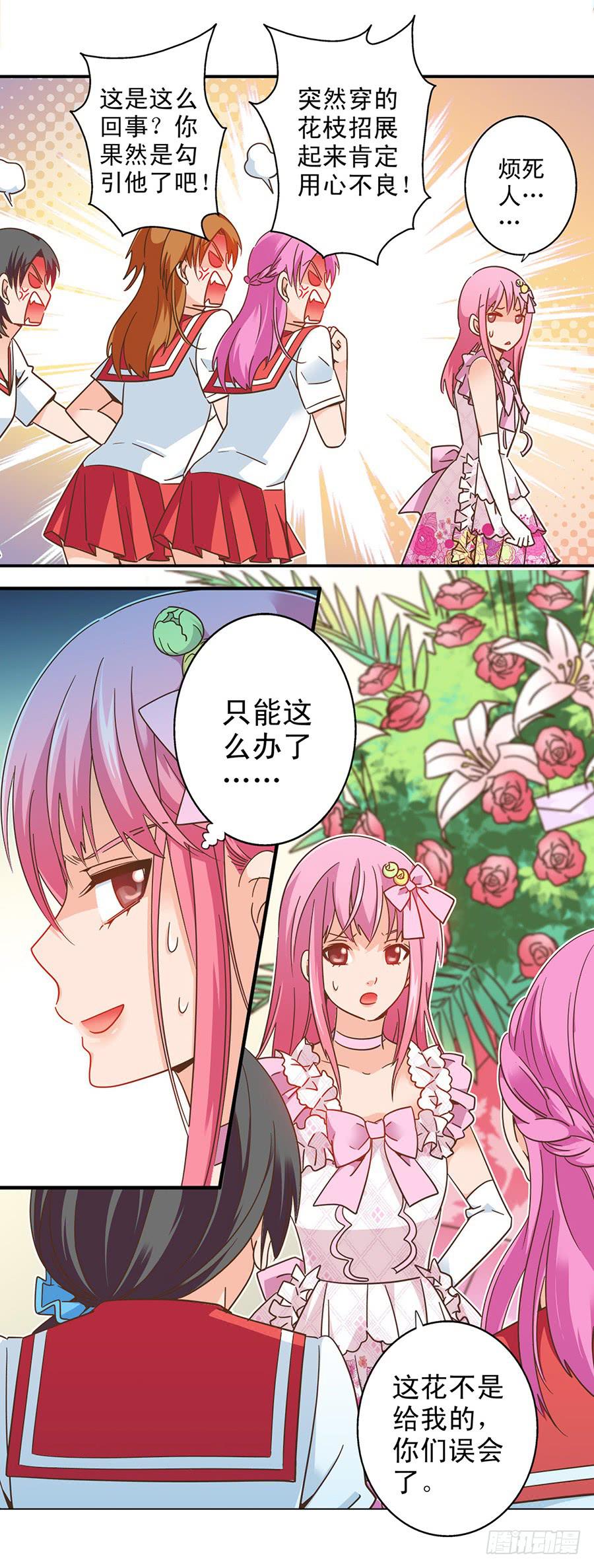 034-小姐姐！帮帮我！-第35话