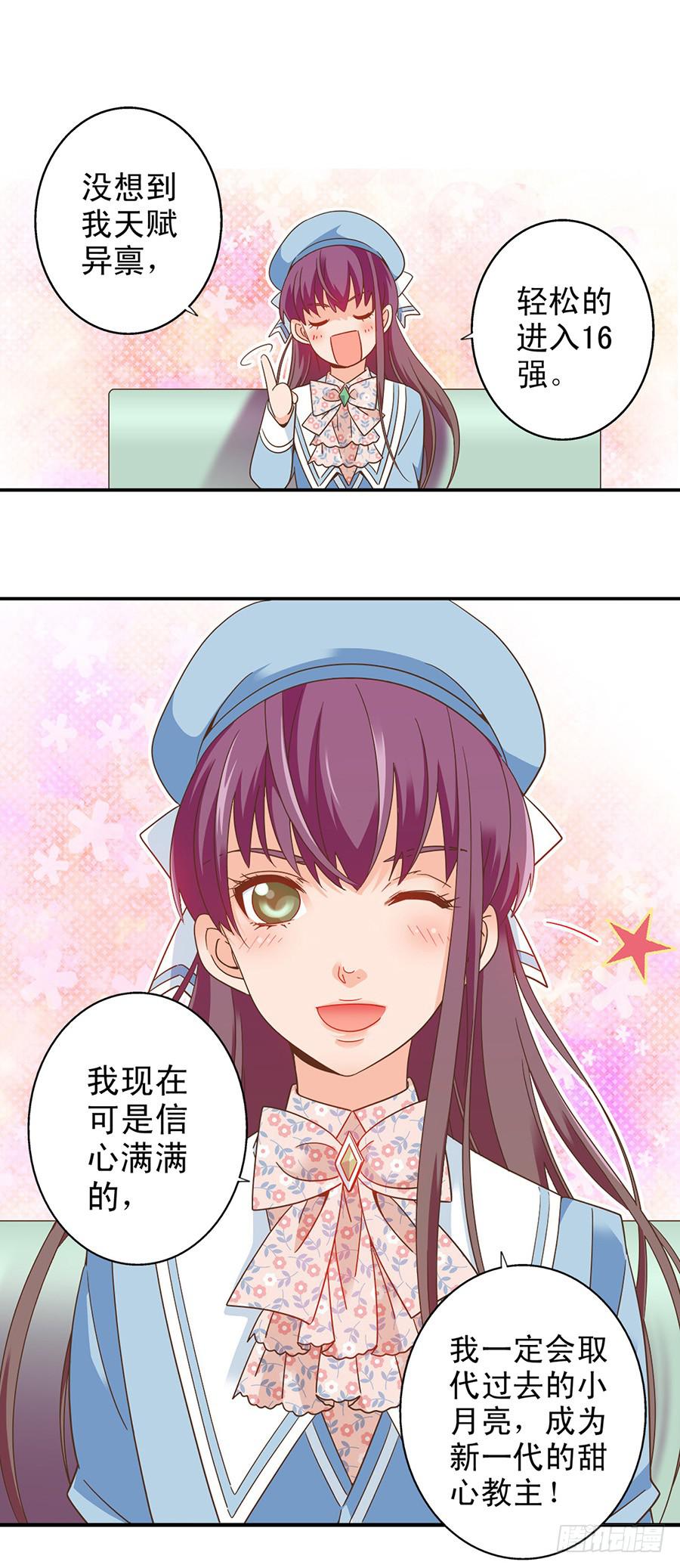 036-危机感-第37话