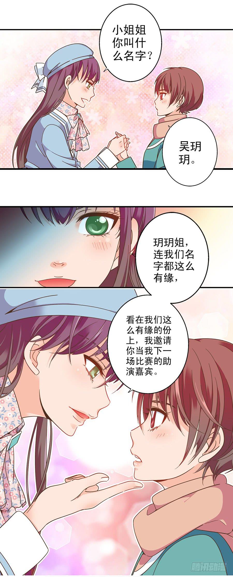 036-危机感-第37话
