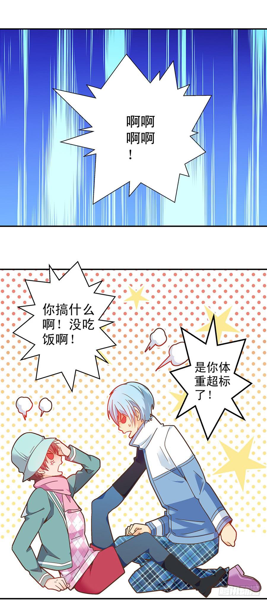 038-&ldquo;英雄&rdquo;救&ldquo;美&rdquo;-第39话