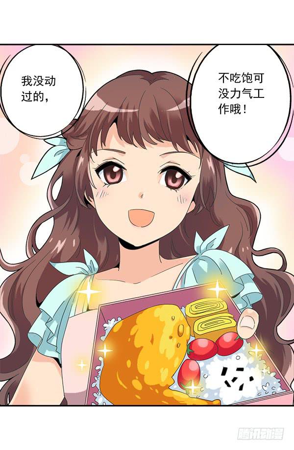 005-给你加鸡腿-第5话