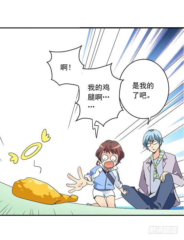 005-给你加鸡腿-第5话