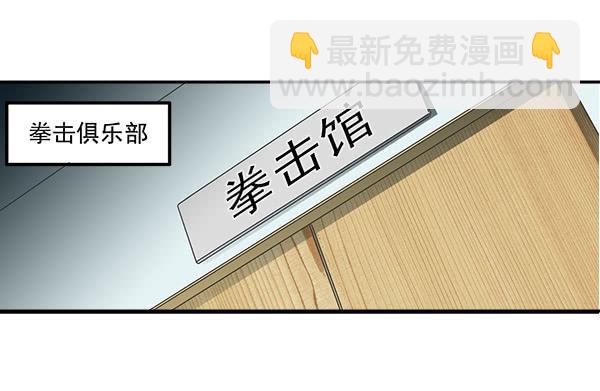 005-给你加鸡腿-第5话