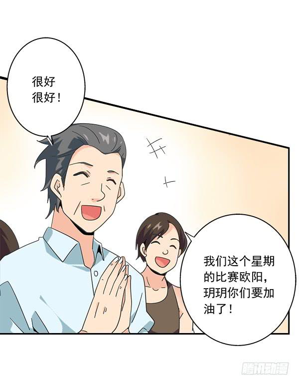 005-给你加鸡腿-第5话