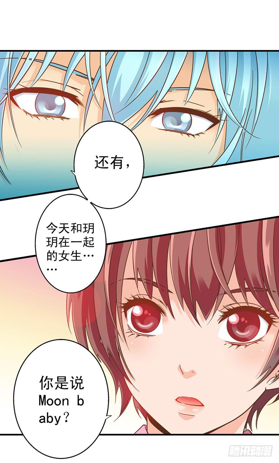 040-何夕的请求-第41话