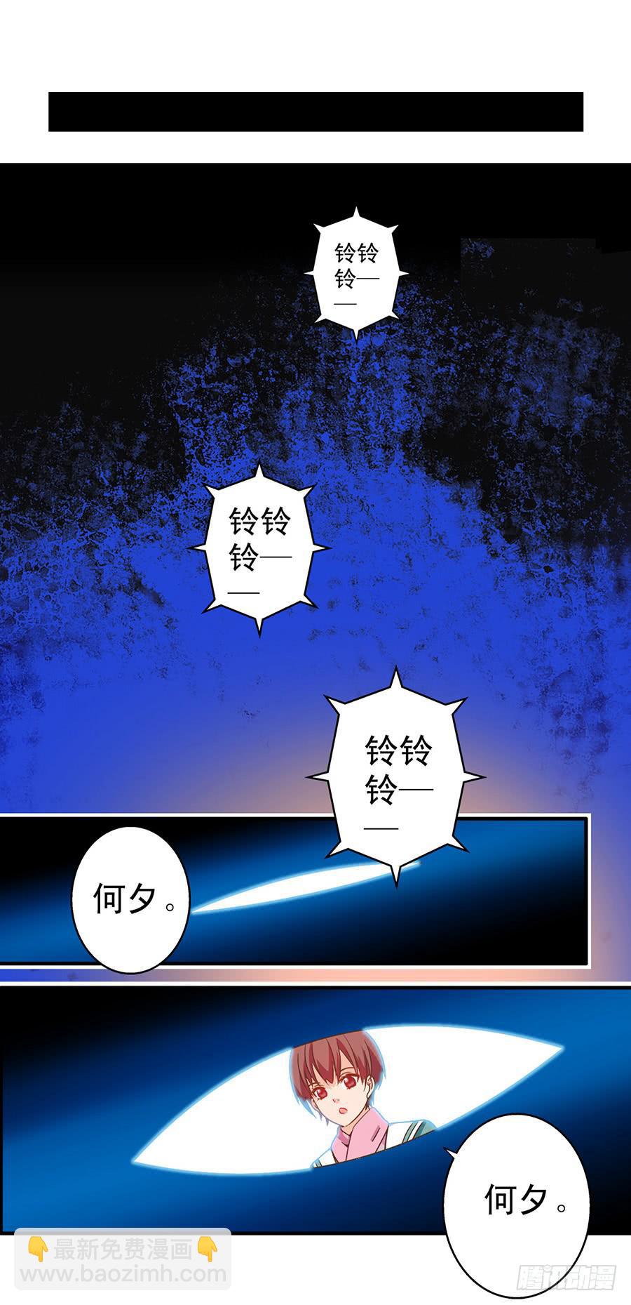 040-何夕的请求-第41话
