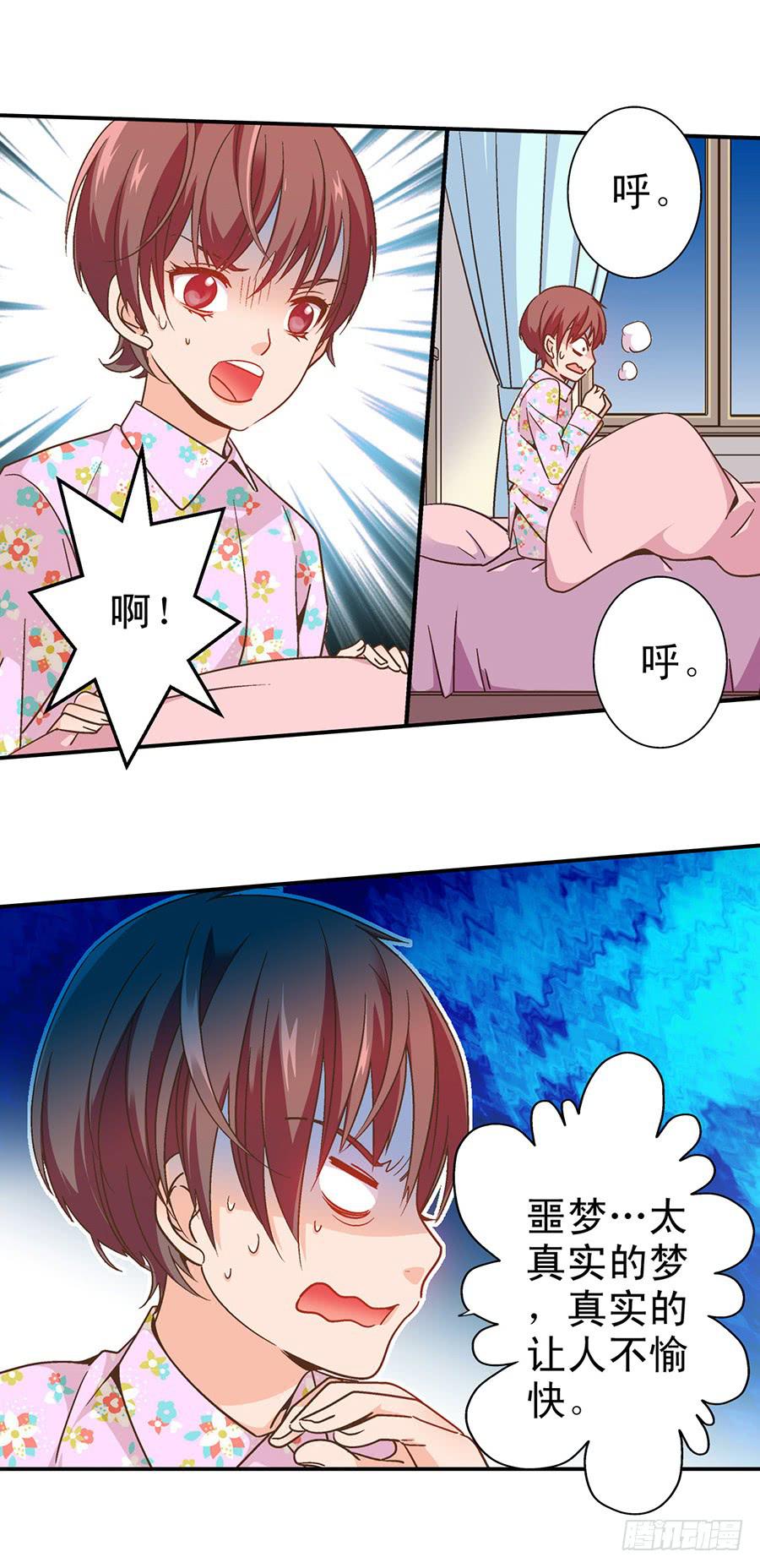 042-噩梦-第43话