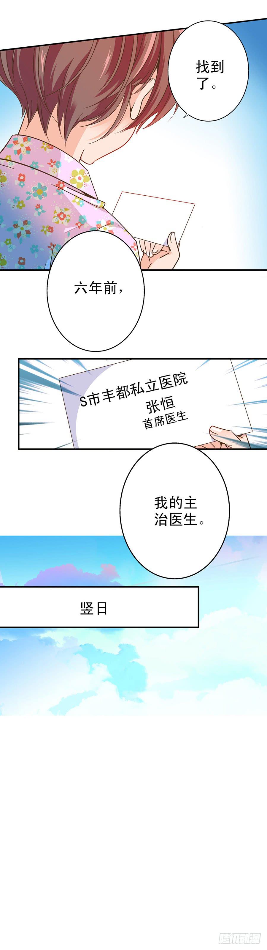 042-噩梦-第43话