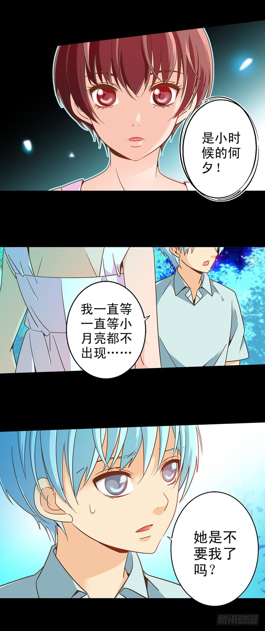 042-噩梦-第43话