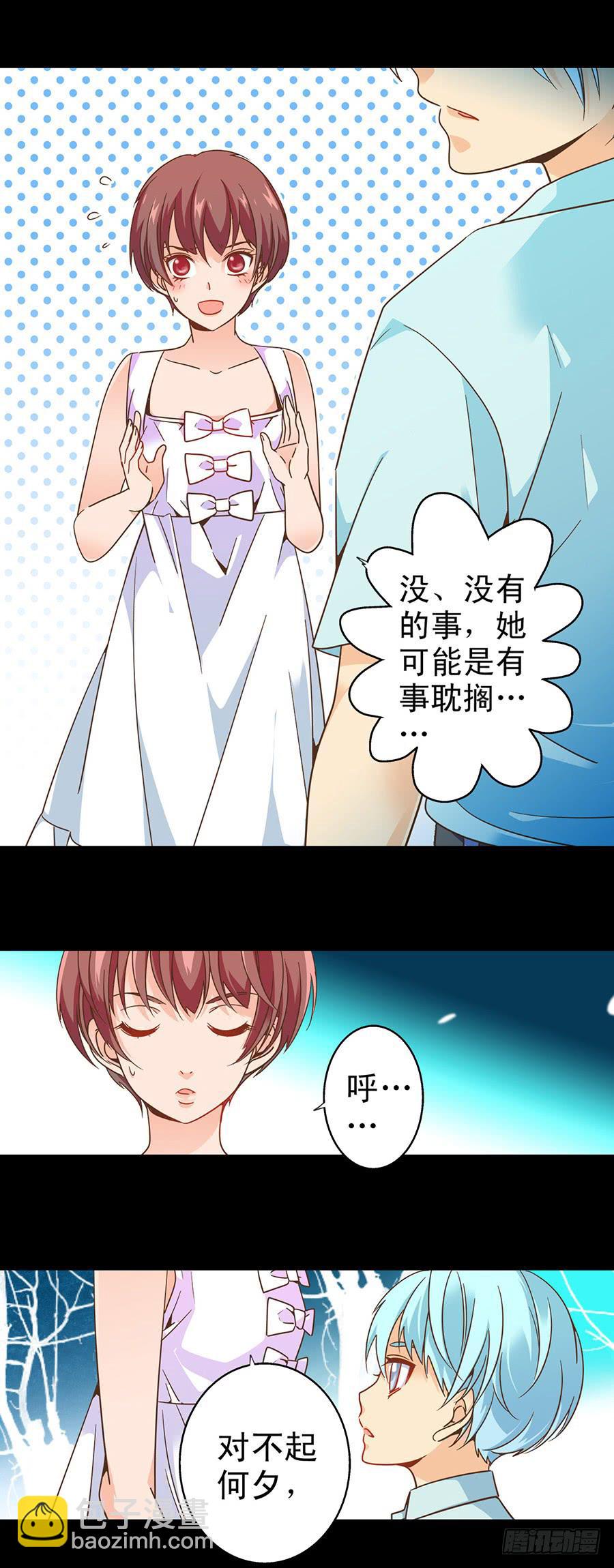 042-噩梦-第43话