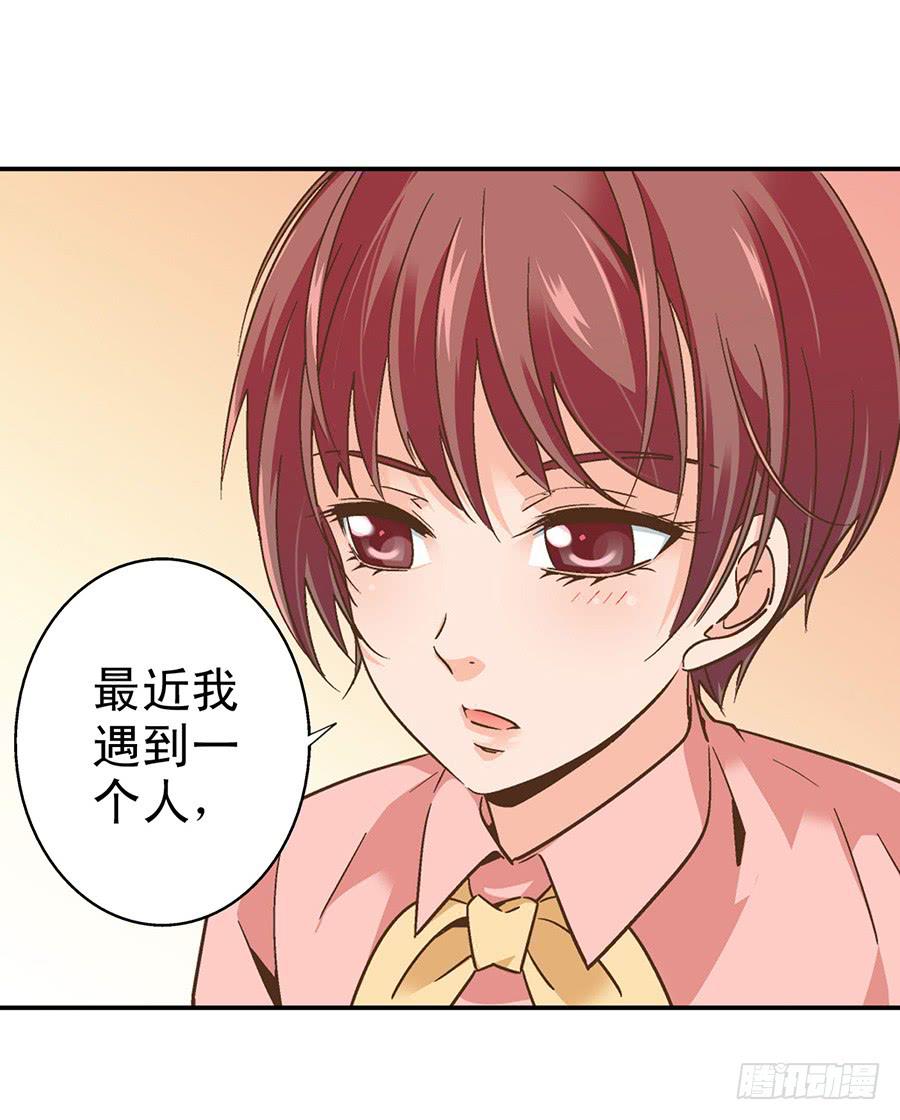 044-隔墙有耳-第45话