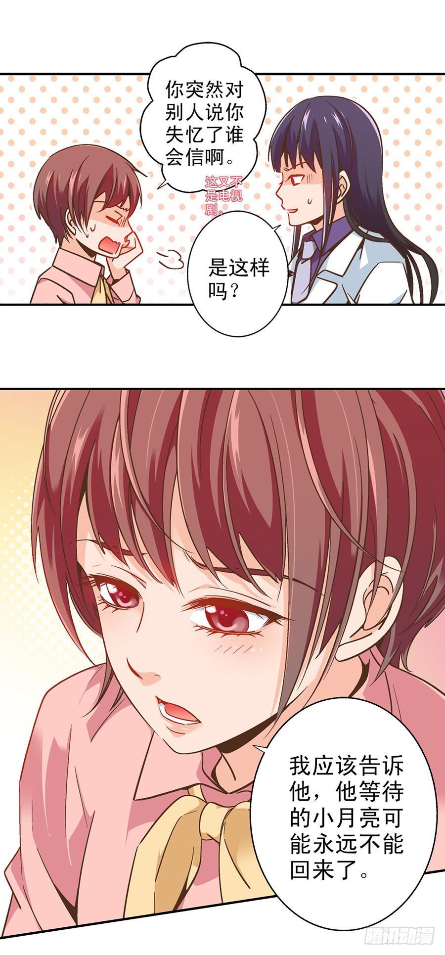 044-隔墙有耳-第45话