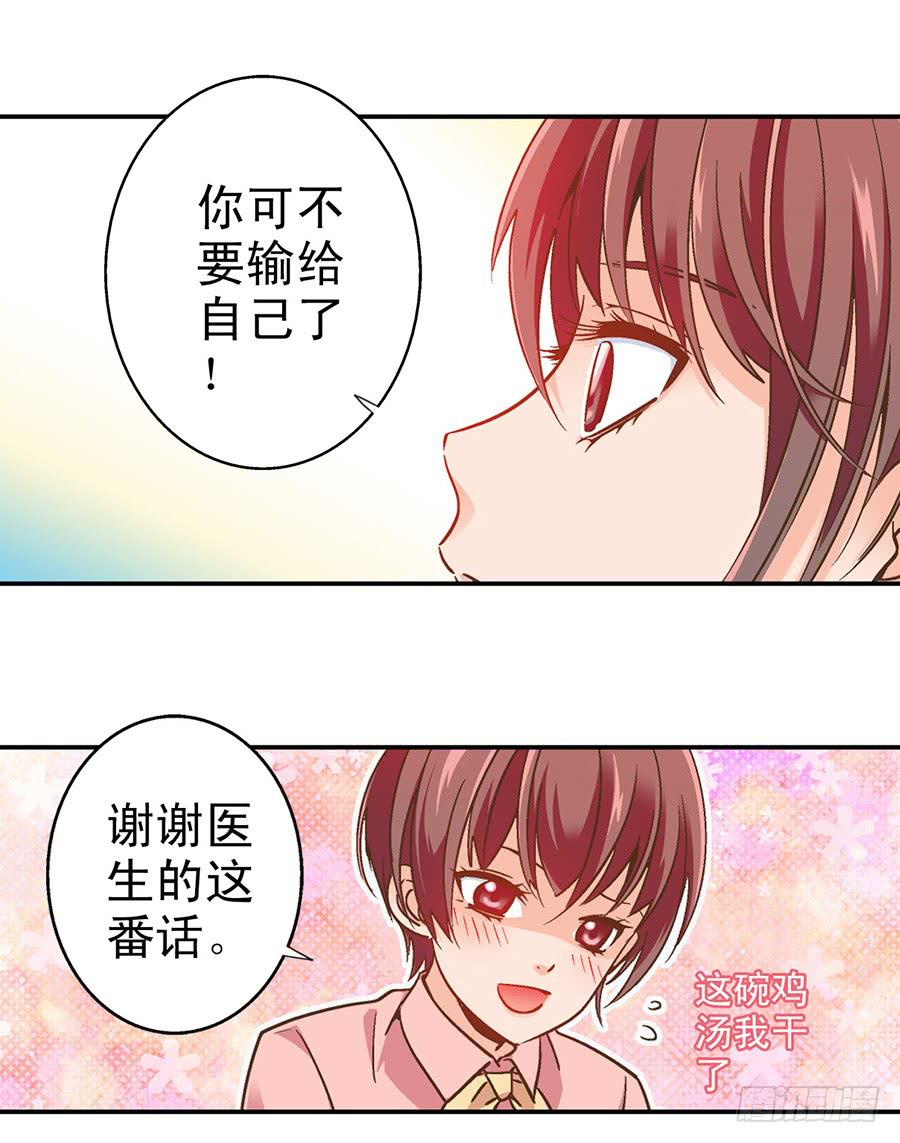 044-隔墙有耳-第45话