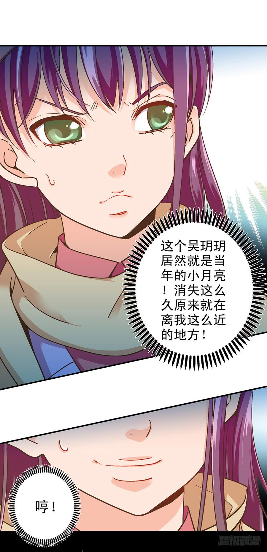 044-隔墙有耳-第45话