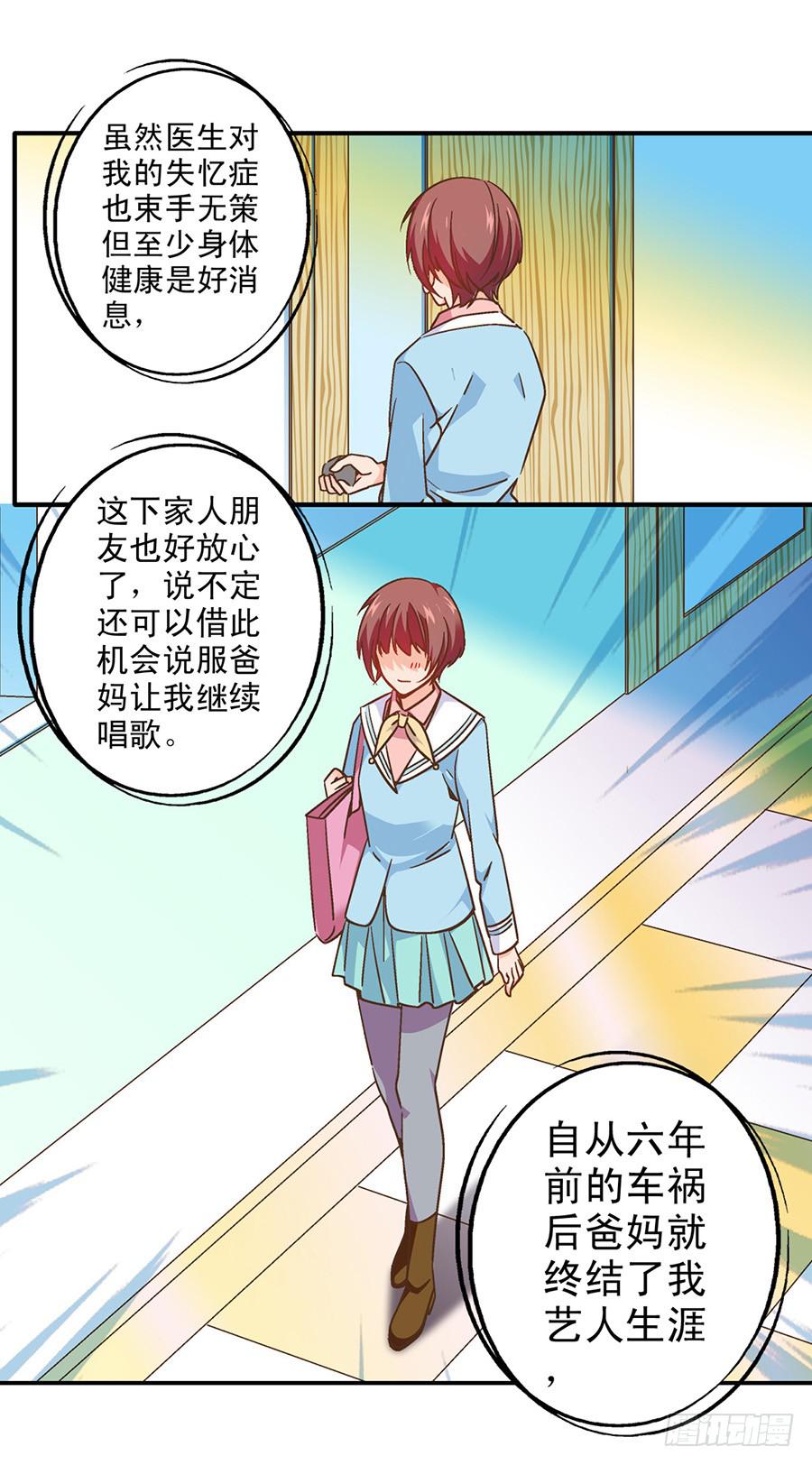 044-隔墙有耳-第45话