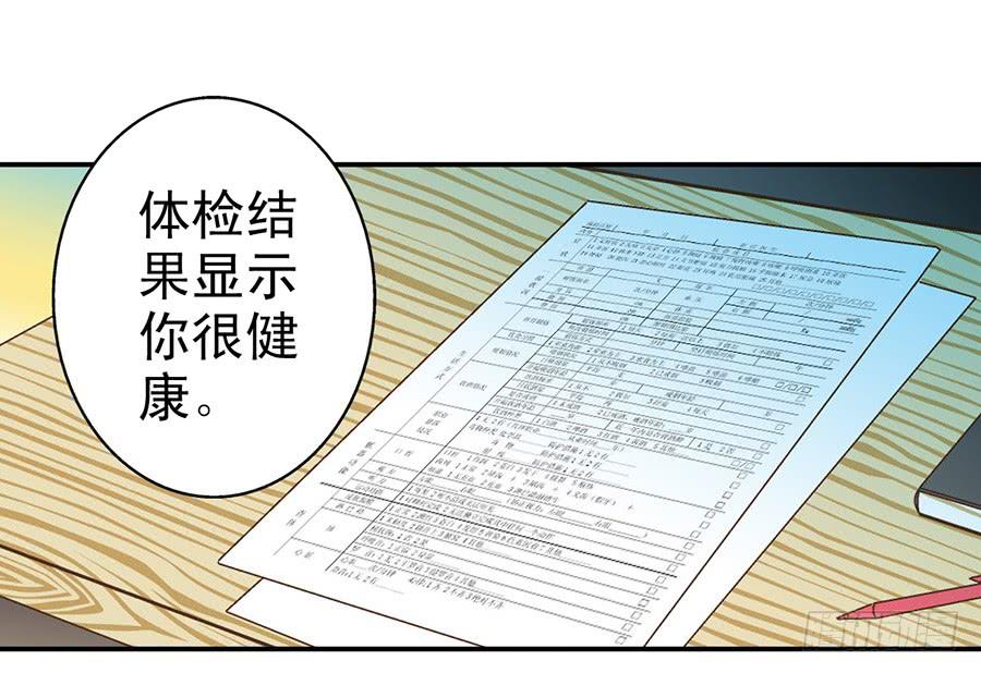044-隔墙有耳-第45话