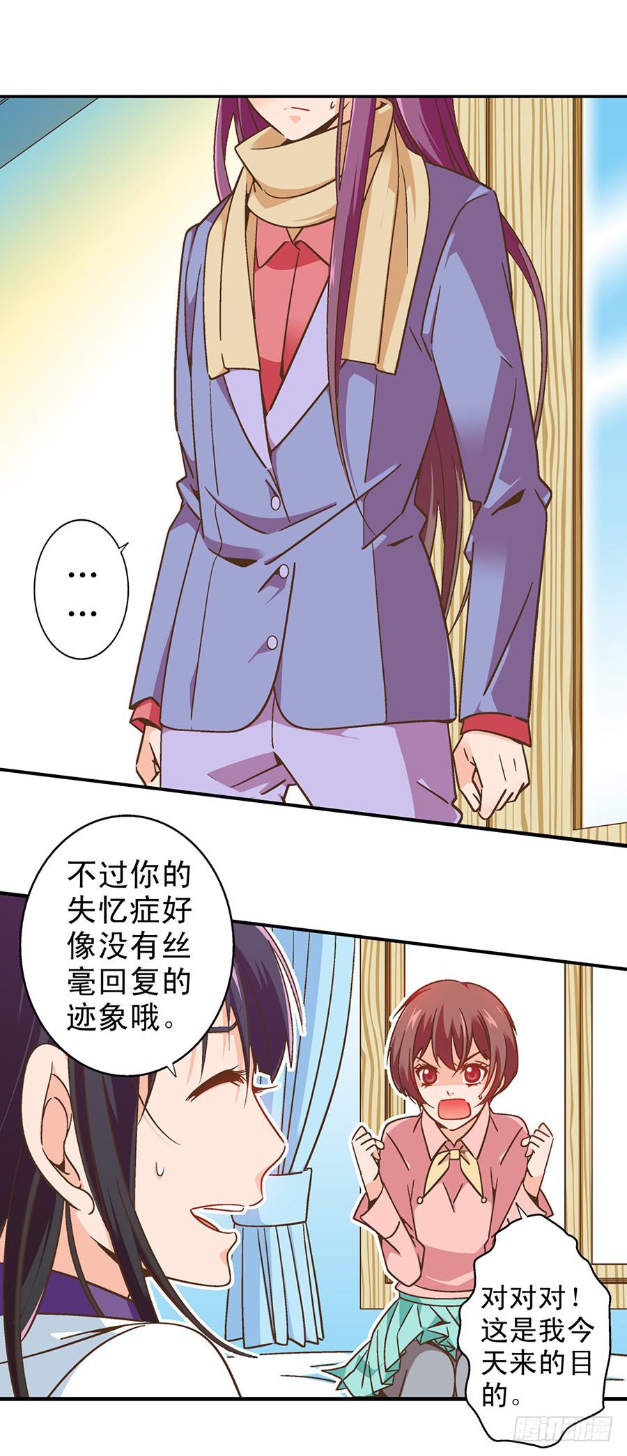 044-隔墙有耳-第45话
