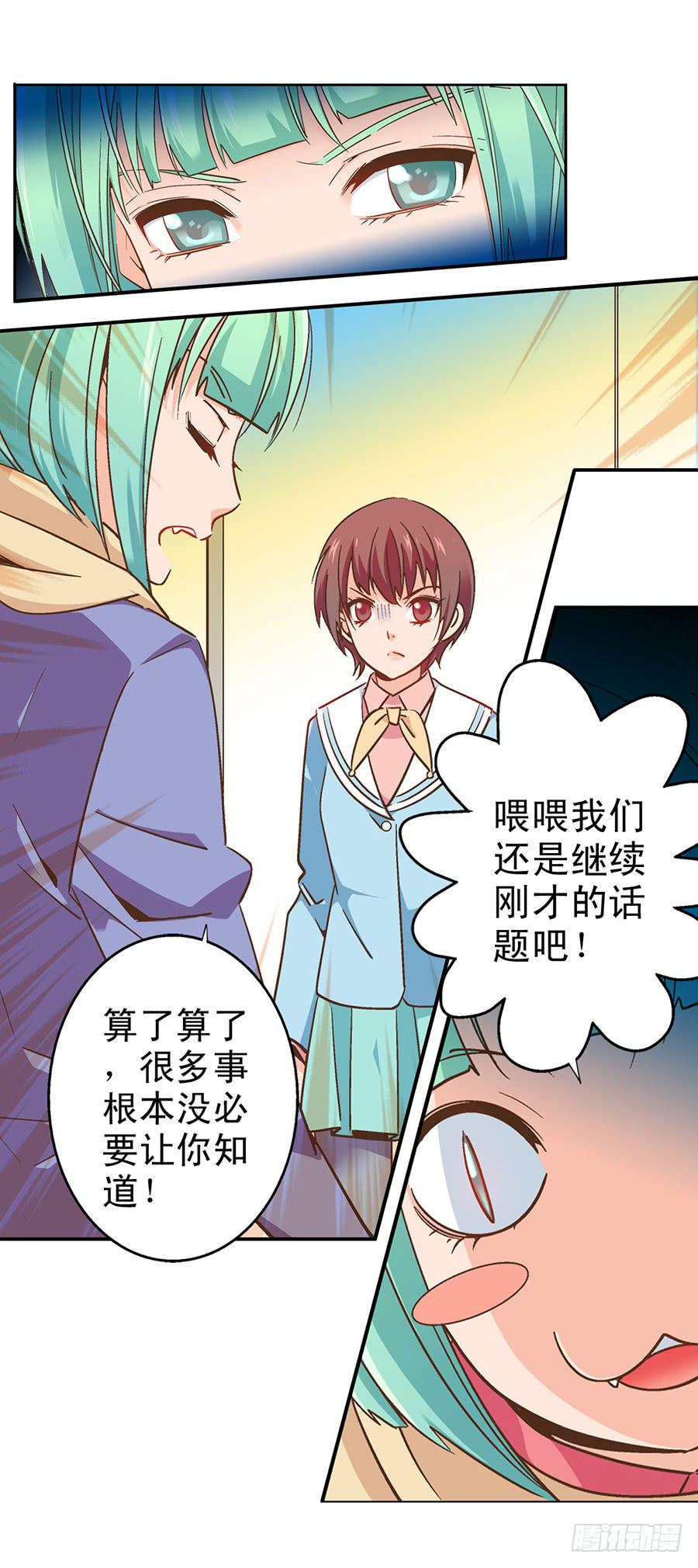 046-人家这么可爱当然是男孩子-第47话