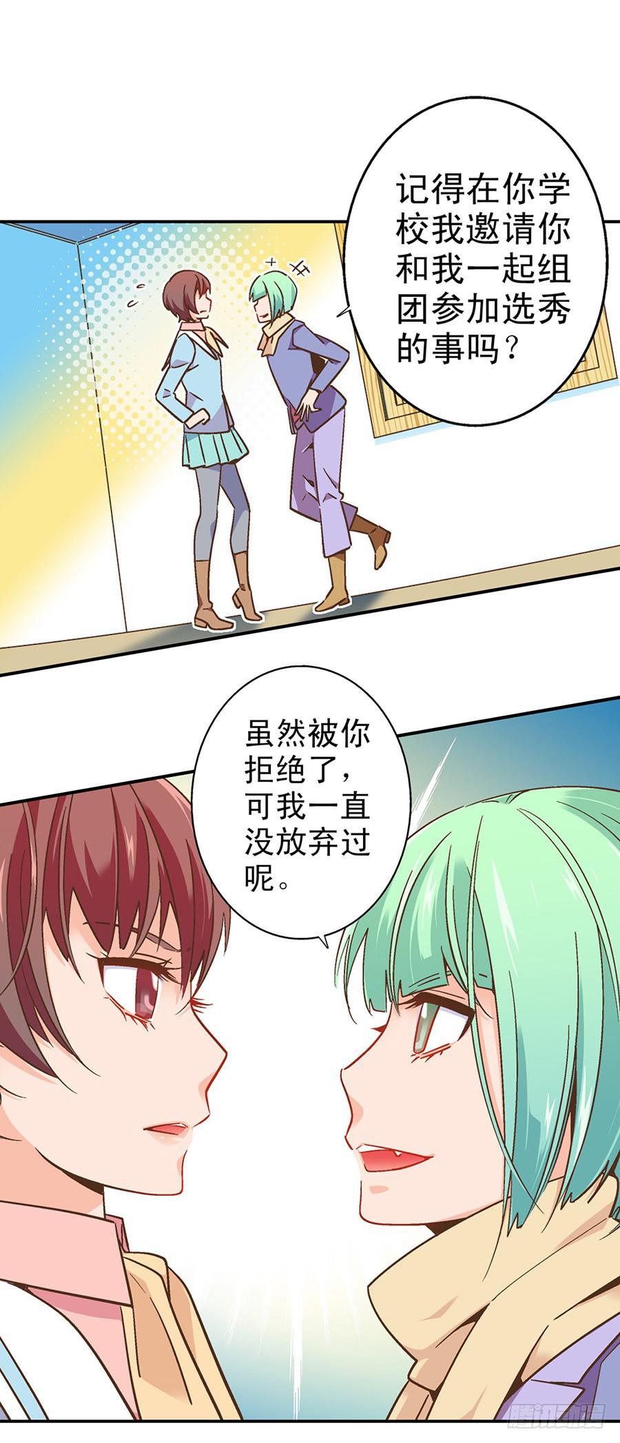 046-人家这么可爱当然是男孩子-第47话