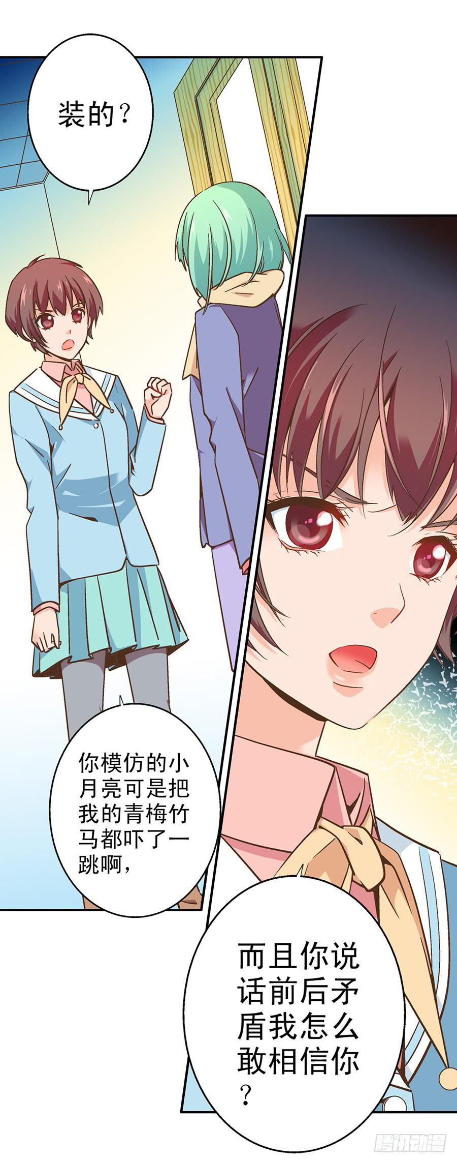 046-人家这么可爱当然是男孩子-第47话
