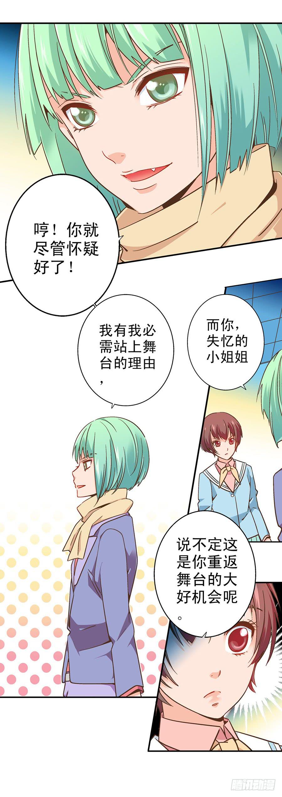 046-人家这么可爱当然是男孩子-第47话