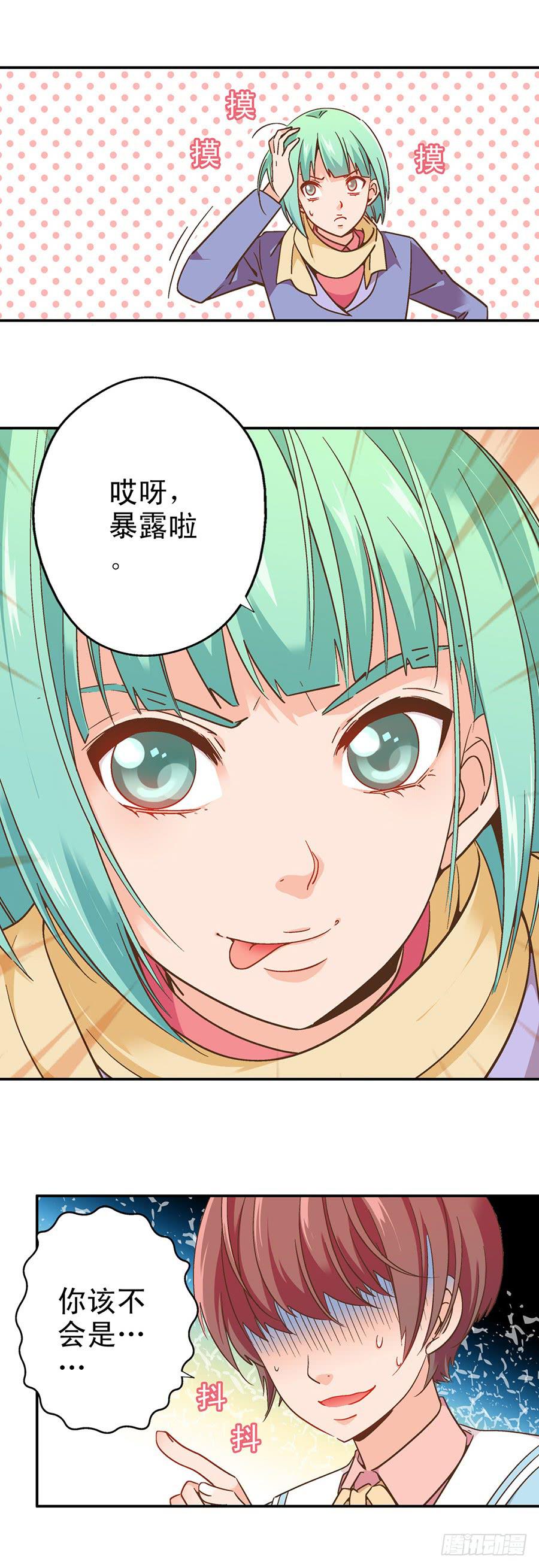 046-人家这么可爱当然是男孩子-第47话
