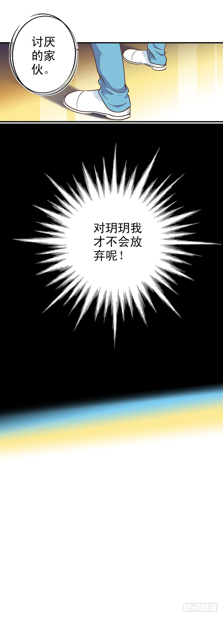050-大龄幼稚儿童-第51话