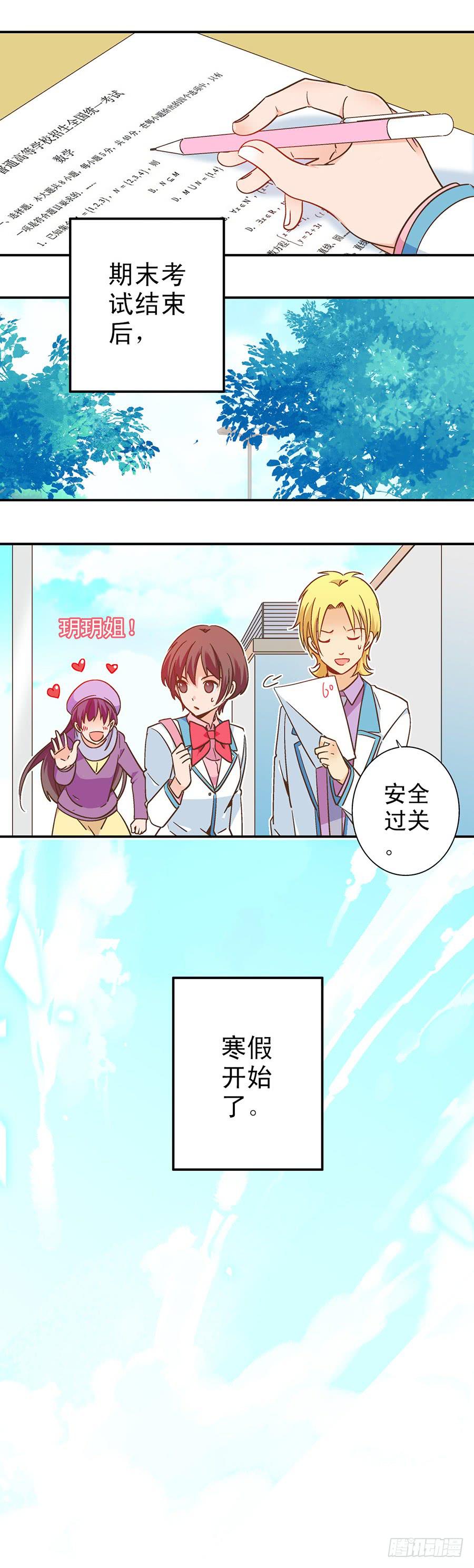 050-大龄幼稚儿童-第51话