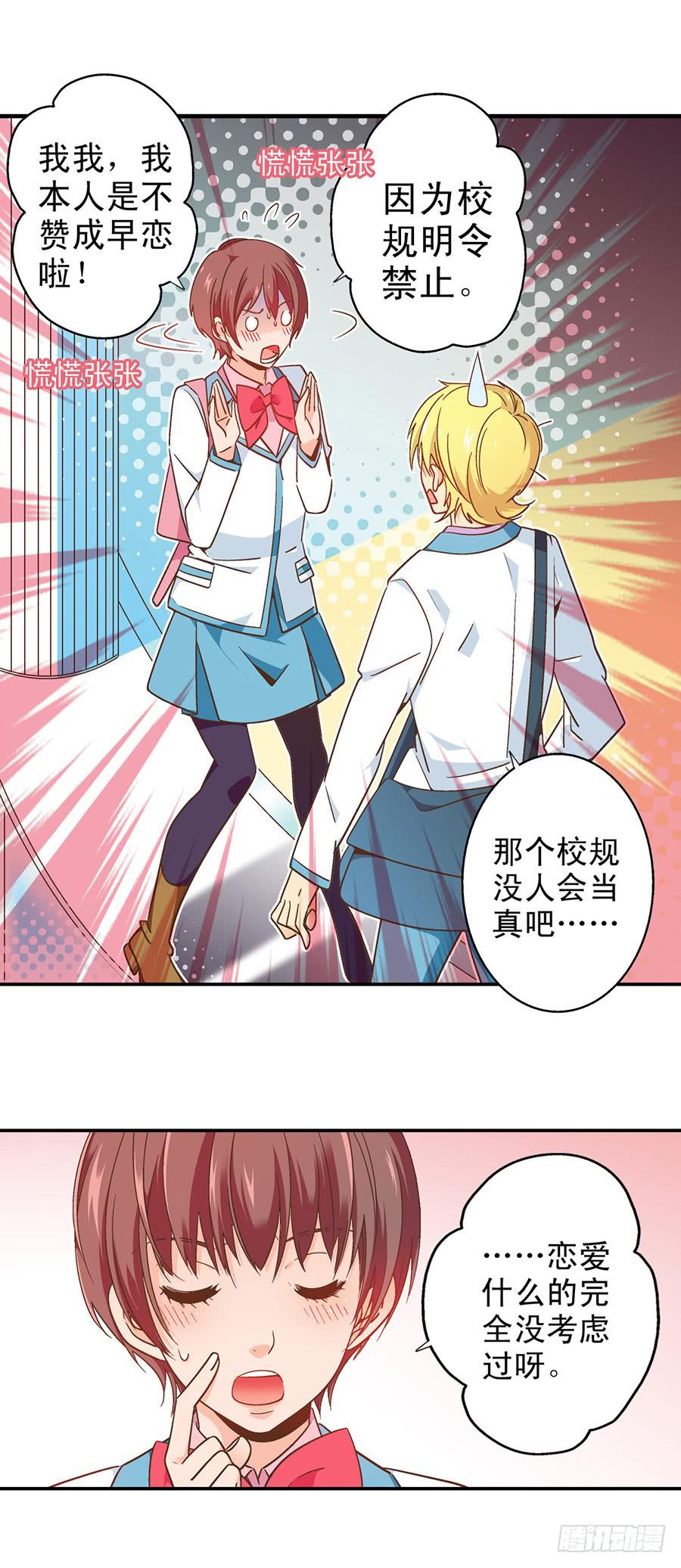 050-大龄幼稚儿童-第51话