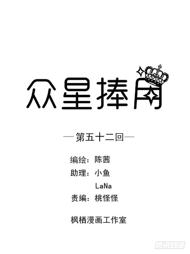 052-必要的应酬-第53话
