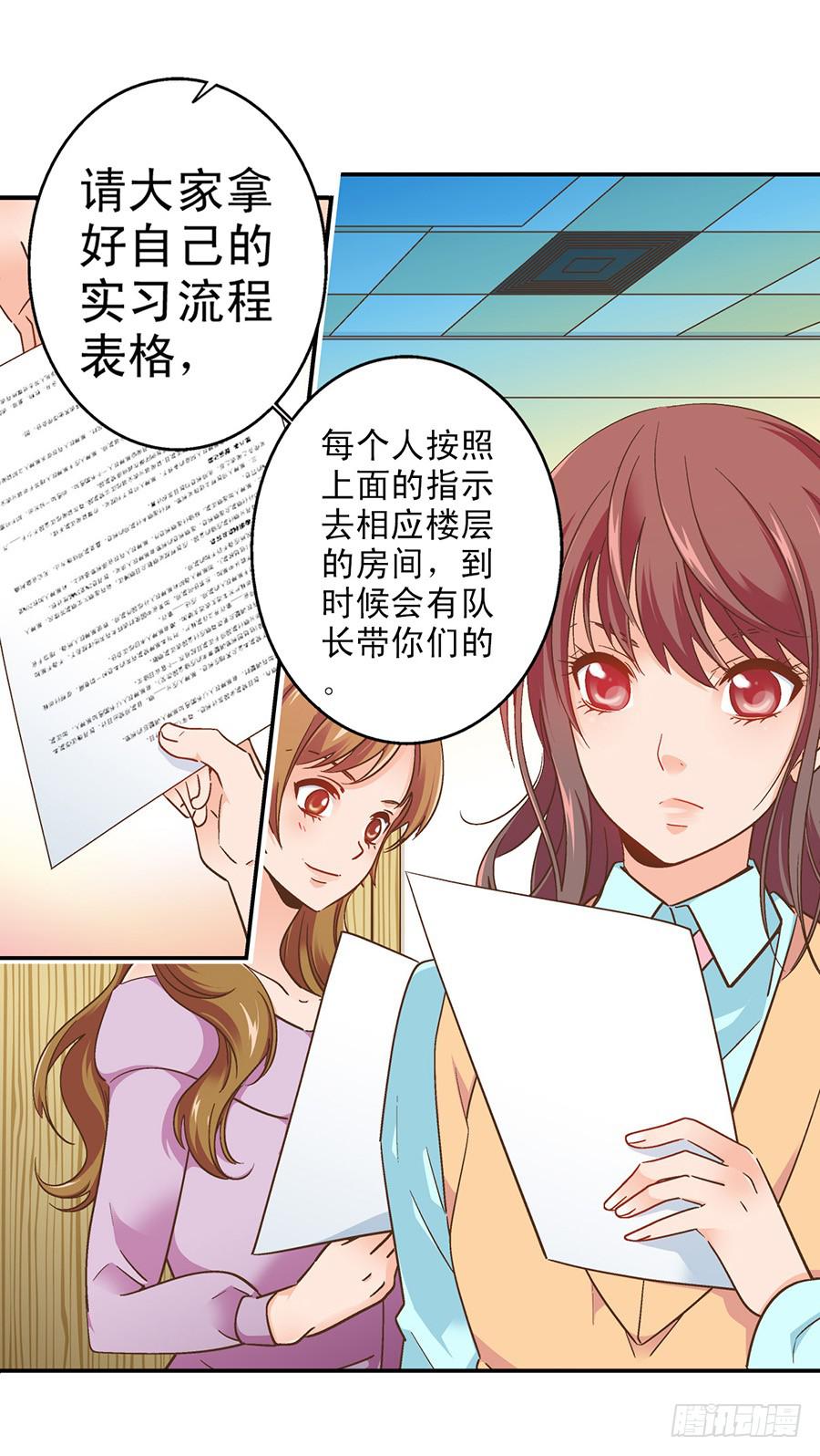 052-必要的应酬-第53话