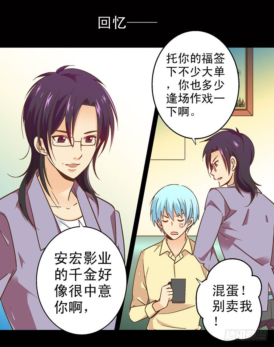 052-必要的应酬-第53话