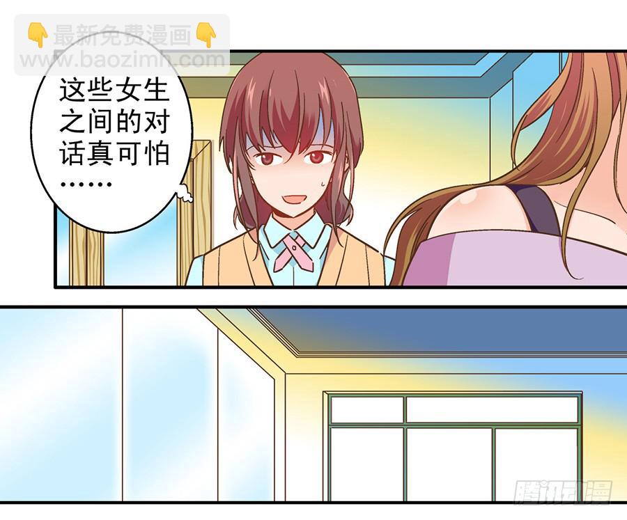052-必要的应酬-第53话