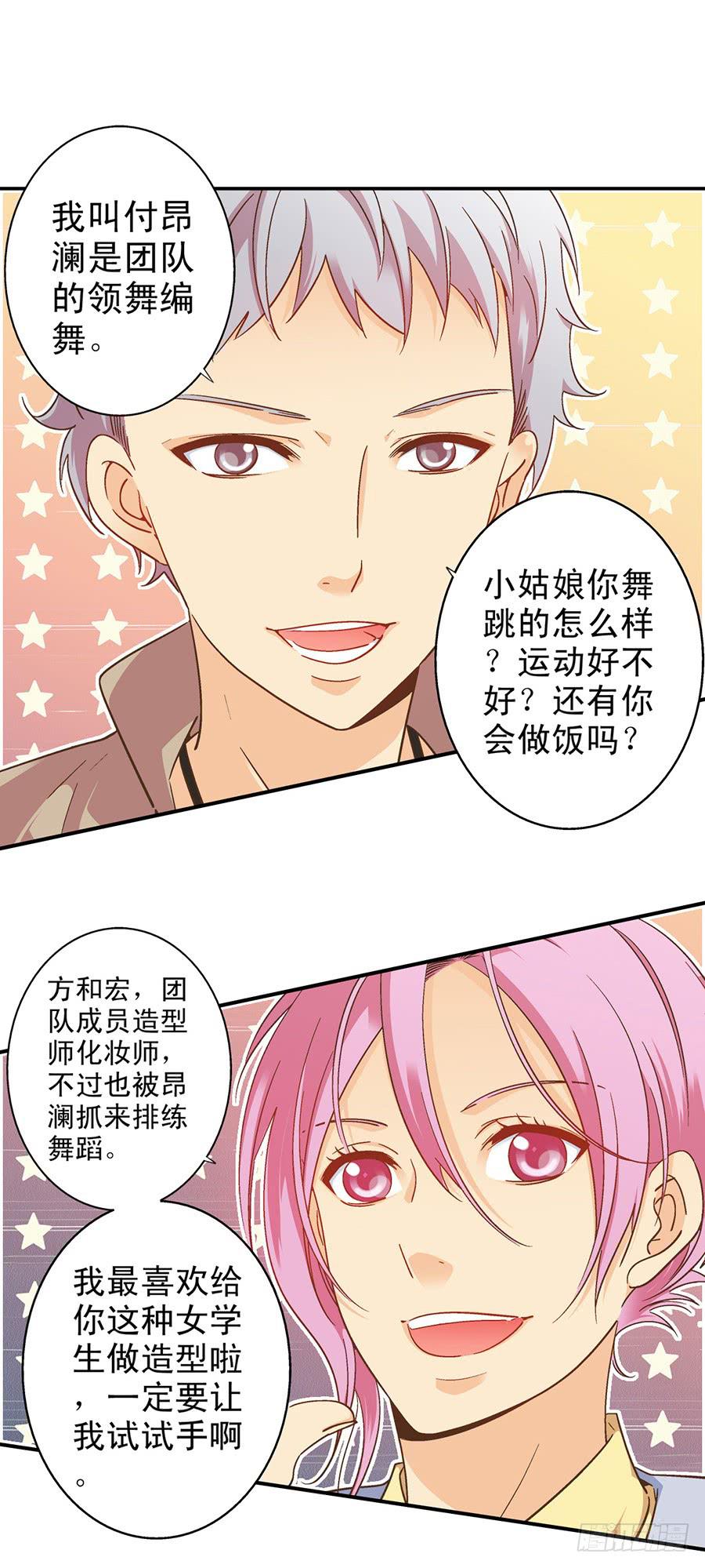 054-何夕的团队下-第55话