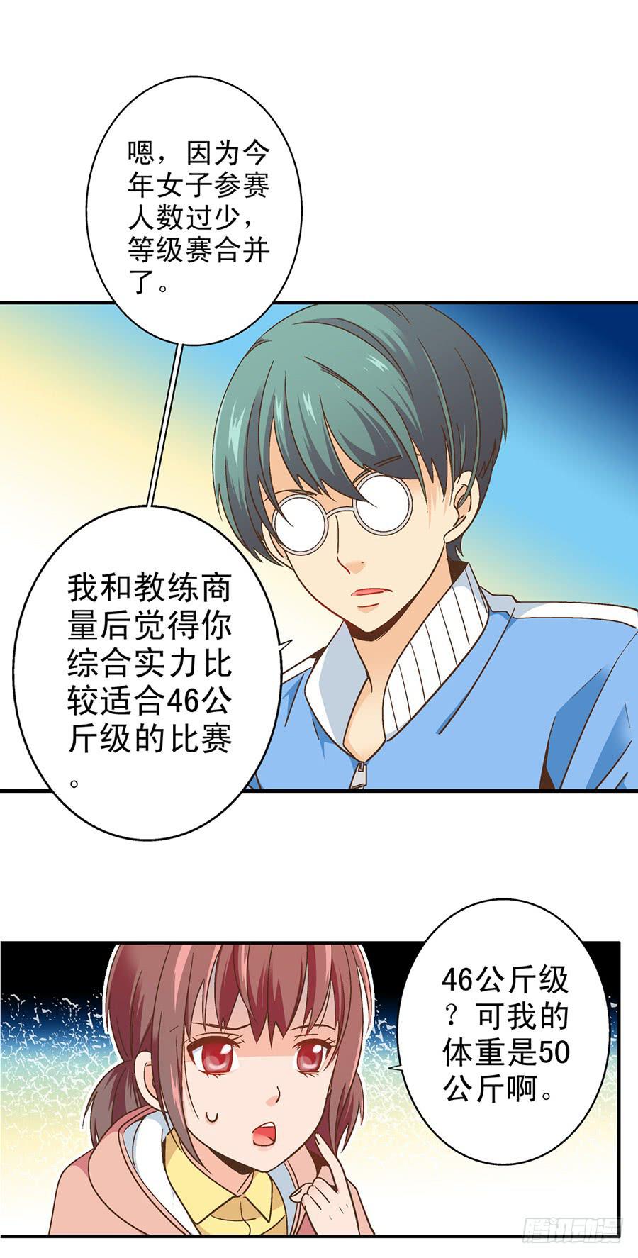 056-目标减脂4公斤-第57话