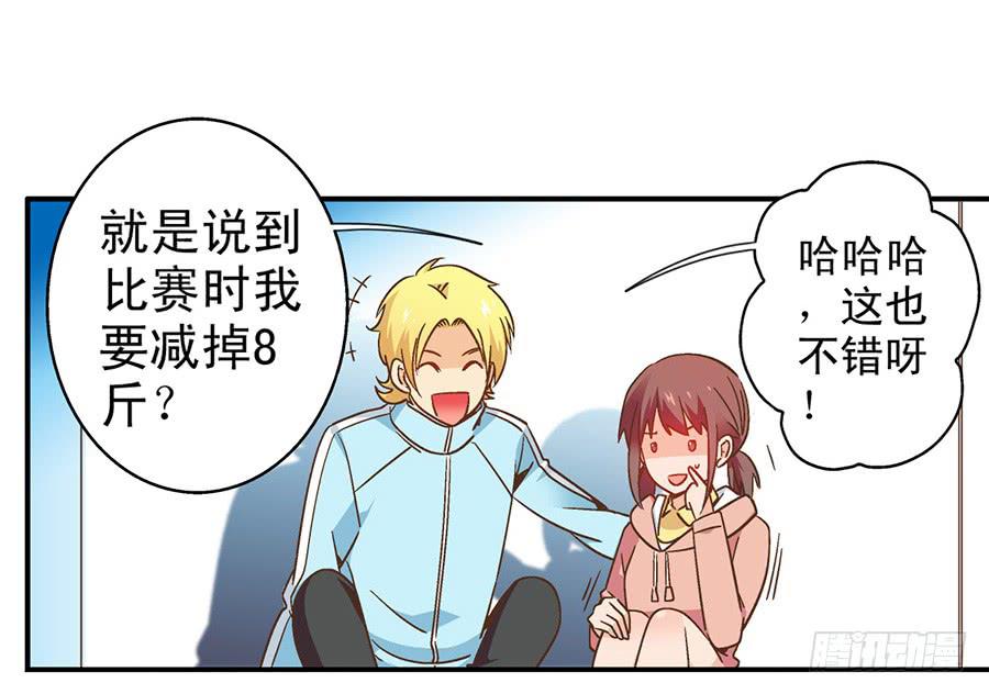 056-目标减脂4公斤-第57话