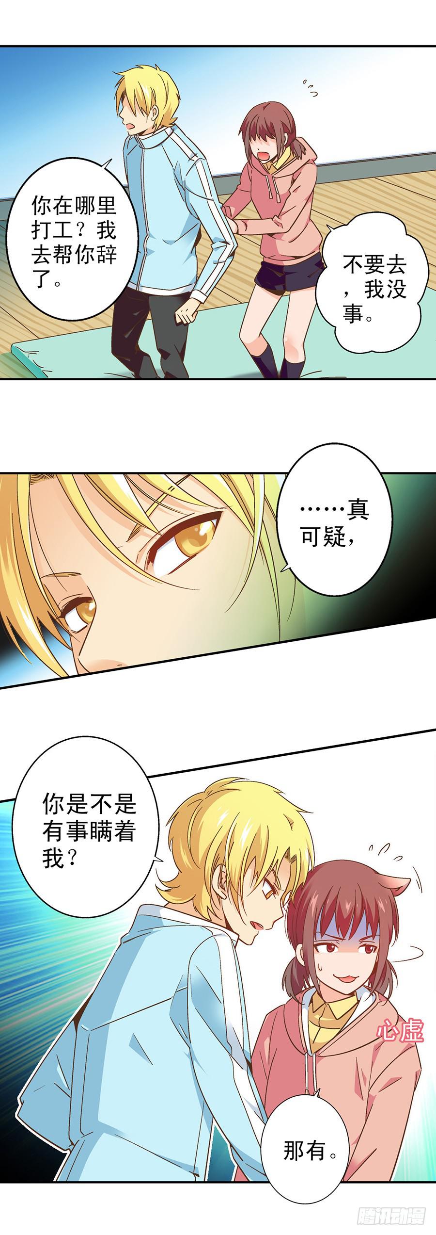 056-目标减脂4公斤-第57话