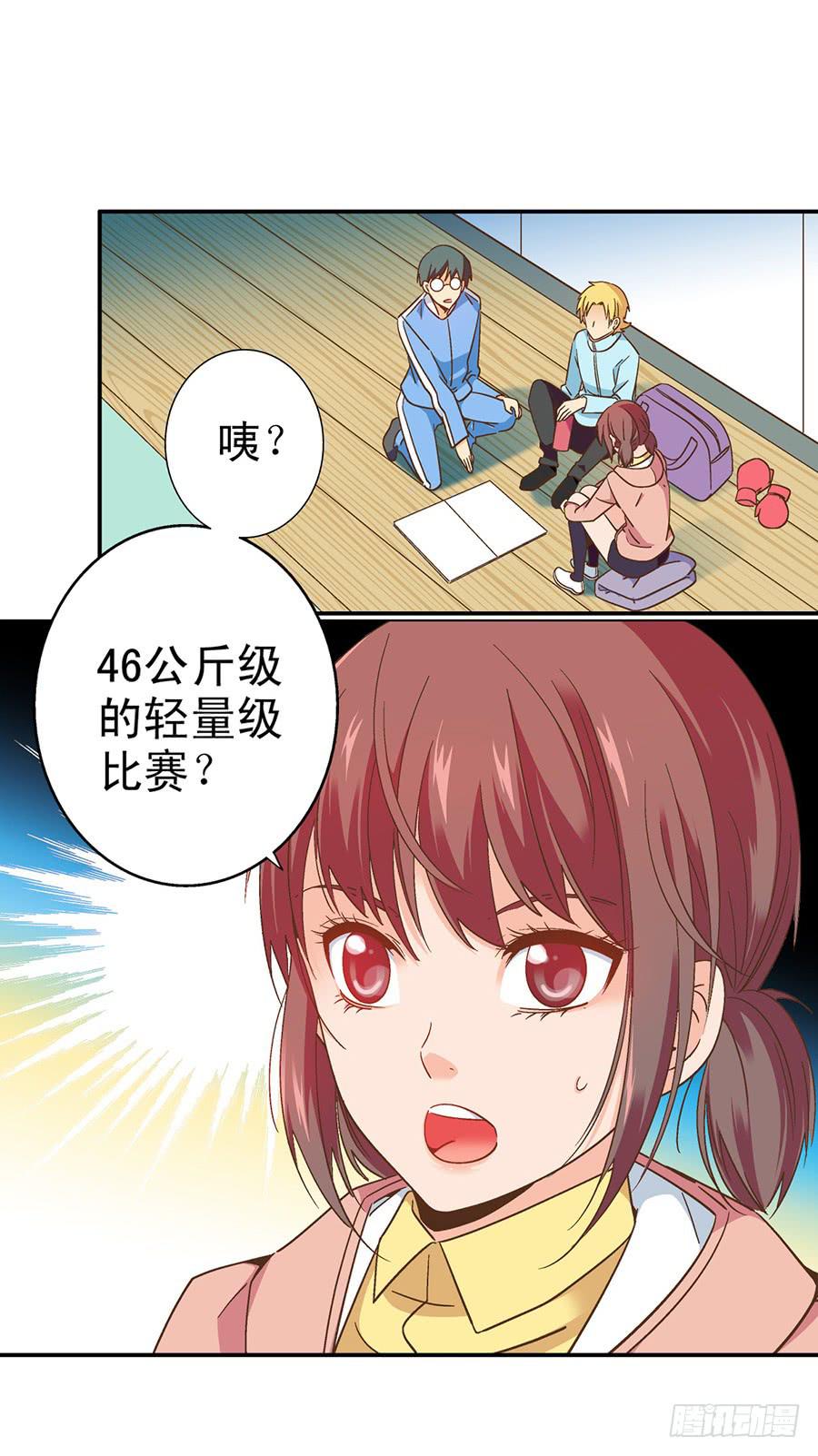 056-目标减脂4公斤-第57话