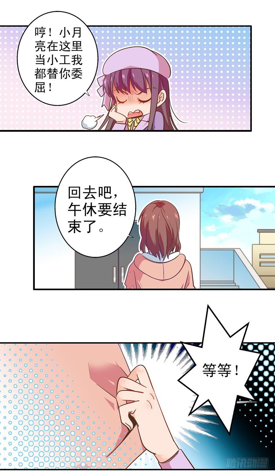 058-昱泽的表白-第59话