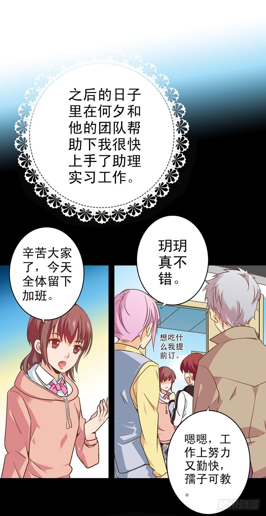 058-昱泽的表白-第59话